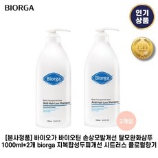 Must Have Item 바이오가탈모샴푸 인기 제품 BEST 10