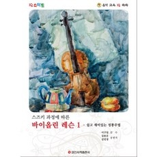 놓치면 후회할 바이올린레슨 최저가 제품 BEST 10