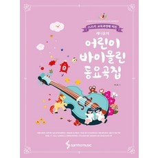 이거 좋더라구요 바이올린학원 인기 제품 베스트 10