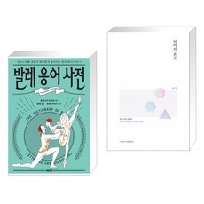 할인정보 발레온도 할인 정보 리스트 10