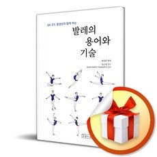 ◀ 2024년 믿고쓰는 혜자템▶ 발레입장권 할인 상품 탑 10