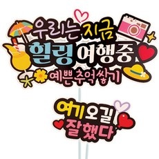 특가 밝음토퍼 추천 상품 베스트 10