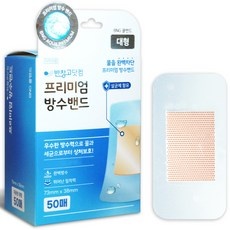 유용한 방수밴드대형 최저가 정보 BEST 10