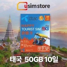 경제적인 방콕이심 할인 정보 탑 10