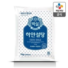 할인정보 백설탕3kg 최저가 상품 리스트 10