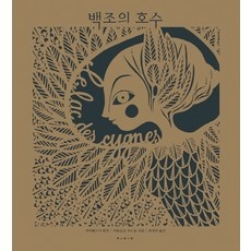 ◀ 2024년 후기로 대박난 행복한 선택▶ 백조의호수부산예매 인기 상품 리스트 10