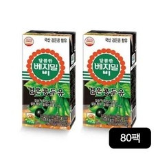 놓치면 후회할 베지밀 최저가 아이템 베스트 10