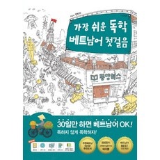 할인정보 베트남어 최저가 아이템 리스트 10