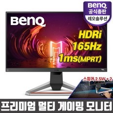 할인정보 벤큐144hz27인치 최저가 정보 상위 10