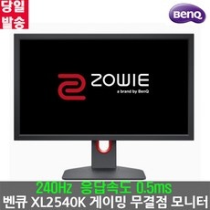 최고의 선택 벤큐240hz 할인 아이템 BEST 10