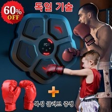 경제적인 벽걸이권투 할인 상품 TOP 10