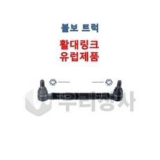 ◀ 2024년 믿고쓰는 혜자템▶ 볼보장기렌트 최저가 상품 베스트 10