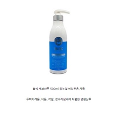 할인정보 볼빅샴푸 인기 아이템 베스트 10