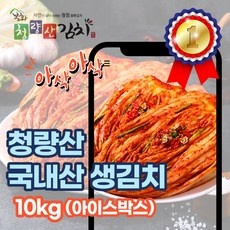 Must Have Item 봉화청량산김치 추천 정보 베스트 10