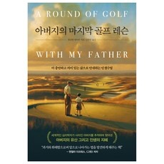 이거 좋더라구요 부산골프레슨 추천 상품 상위 10