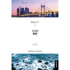 ◀ 2024년 후기를 보니 더 맘에 들어요▶ 부산공연1223 할인 정보 TOP 10