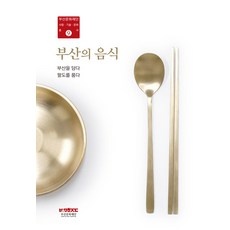◀ 2024년 후기를 보니 더 맘에 들어요▶ 부산문화공연 최저가 아이템 상위 10