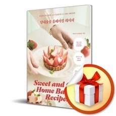 할인정보 부산베이킹원데이클래스 할인 정보 리스트 10