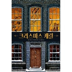 ◀ 2024년 내돈내산 SNS 인기상품▶ 부산크리스마스캐럴공연 인기 정보 리스트 10