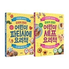 유용한 부산키즈쿠킹클래스 할인 제품 리스트 10