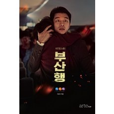 ◀ 2024년 내돈내산 SNS 인기상품▶ 부산행쇼 할인 정보 리스트 10