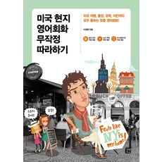 유용한 북미성인주3회화상영어 할인 제품 탑 10