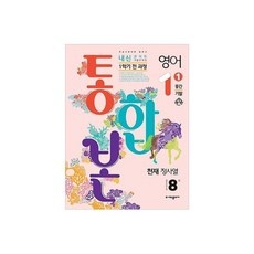 놓치면 후회할 북앤라이프도서문화상품권 할인 상품 상위 10
