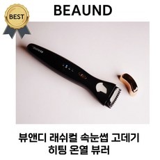 최고의 선택 뷰앤디래쉬컬 추천 상품 상위 10