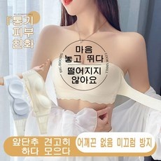 할인정보 브라렛 추천 제품 베스트 10