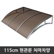 유용한 비가림막 할인 아이템 BEST 10