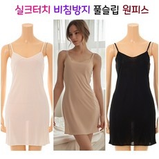 신상품 비너스슬립 인기 상품 리스트 10