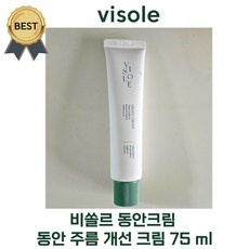 신상품 비쏠르동안크림 추천 정보 리스트 10
