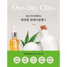 가성비 비즈원데이클래스 인기 상품 리스트 10