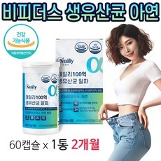 세일 비피더스b3 할인 아이템 TOP 10