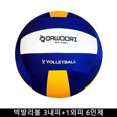 유용한 빅발리볼공 추천 제품 탑 10