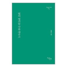 ◀ 2024년 내돈내산 SNS 인기상품▶ 빛의벙커할인 인기 아이템 리스트 10