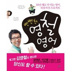 할인정보 뻔뻔화상영어 추천 아이템 상위 10