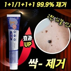 가성비 사마귀약 추천 정보 상위 10