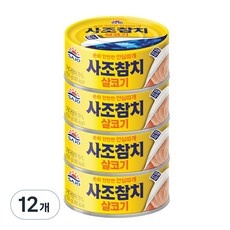 최저가 사조참치150g 인기 아이템 탑 10