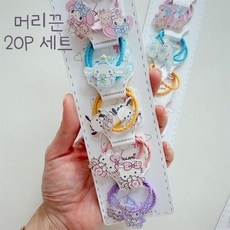 놓치면 후회할 산리오머리끈 할인 정보 TOP 10