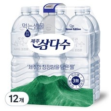 세일 삼다수무라벨 인기 제품 베스트 10