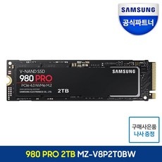 최고의 선택 삼성980pro2tb 추천 제품 탑 10