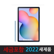 지금 당장 봐야할 삼성갤럭시탭s6 할인 정보 탑 10
