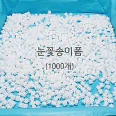 ◀ 2024년 믿고쓰는 혜자템▶ 상림눈꽃 할인 상품 리스트 10
