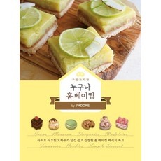 신상품 서울원데이베이킹 추천 정보 BEST 10