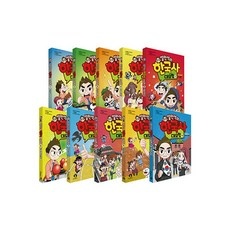 최고의 선택 설민석의한국사대모험 최저가 제품 TOP 10