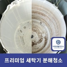 가성비 세탁기청소업체 최저가 제품 상위 10