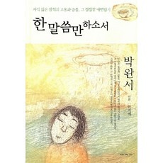 ◀ 2024년 실사용 상품후기 대박▶ 세현상사호완 최저가 아이템 탑 7