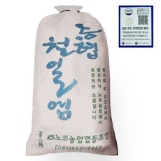 유용한 소금20kg 추천 상품 베스트 10