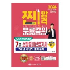 ◀ 2024년 너무 갖고싶은 가성비템▶ 소방설비산업기사 인기 상품 리스트 10